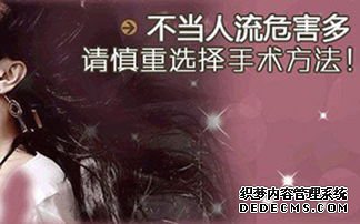 金华妇科：人流会不会出现子宫穿孔