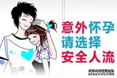 金华为何女性如此青睐无痛人流手术