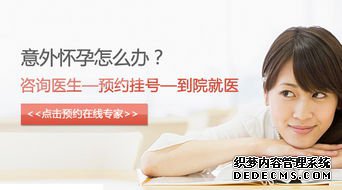 金华人流后又怀孕了怎么办？是要是流？