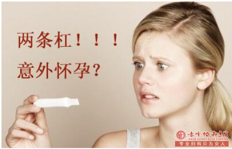 金华亲爱的，你知道自己怀孕了吗?