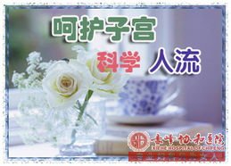 金华翁牛特旗无痛人流和普通人流有什么区别?